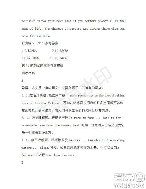 学生双语报2019-2020学年高一W版新课标版第31期测试题参考答案