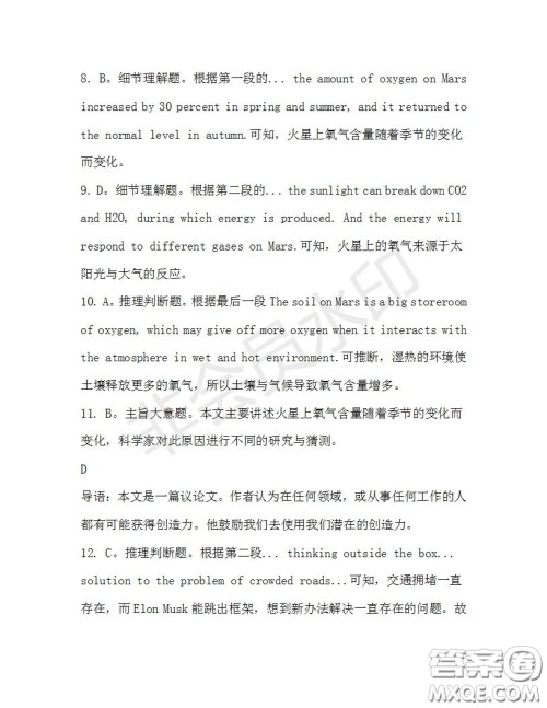 学生双语报2019-2020学年高一W版新课标版第31期测试题参考答案