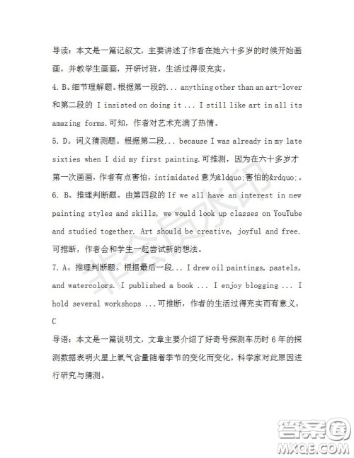 学生双语报2019-2020学年高一W版新课标版第31期测试题参考答案