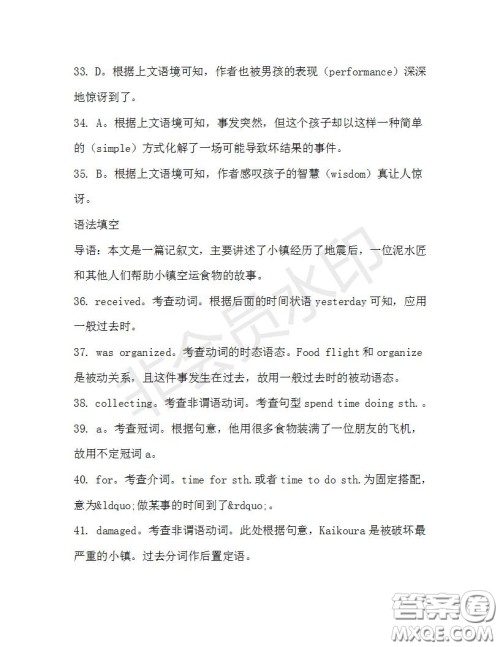 学生双语报2019-2020学年高一W版新课标版第31期测试题参考答案