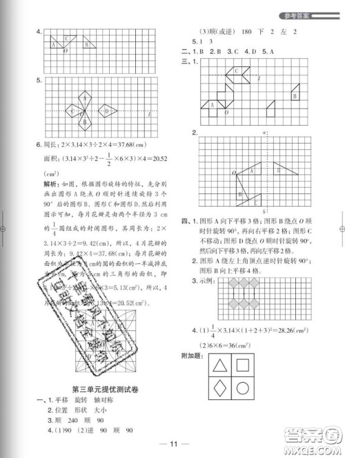 2020新版木头马分层课课练小学数学六年级下册北师版答案