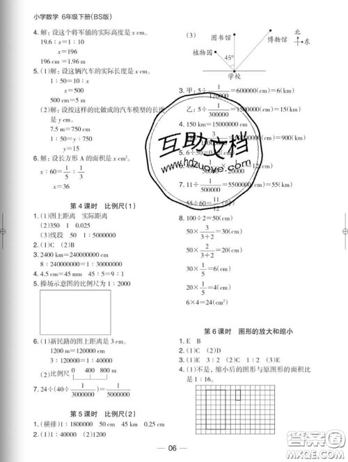 2020新版木头马分层课课练小学数学六年级下册北师版答案