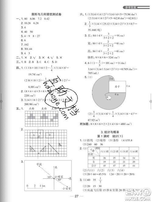 2020新版木头马分层课课练小学数学六年级下册北师版答案