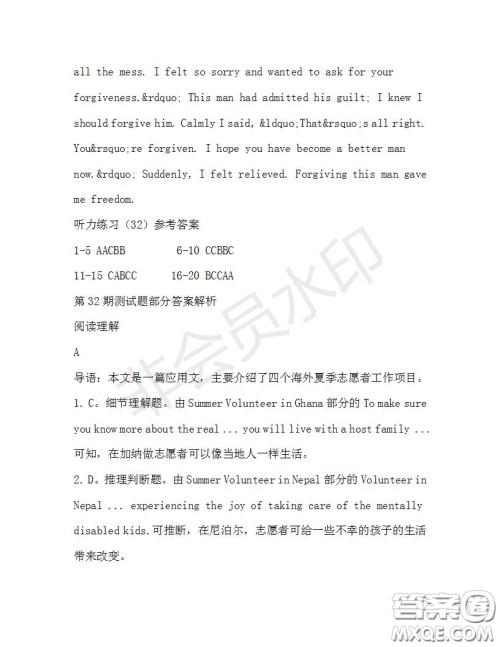 学生双语报2019-2020学年高一W版新课标版第32期测试题参考答案