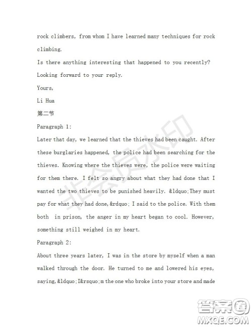 学生双语报2019-2020学年高一W版新课标版第32期测试题参考答案