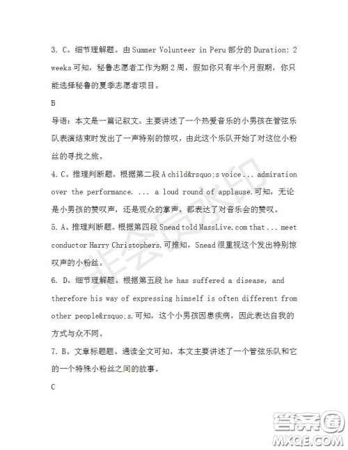 学生双语报2019-2020学年高一W版新课标版第32期测试题参考答案