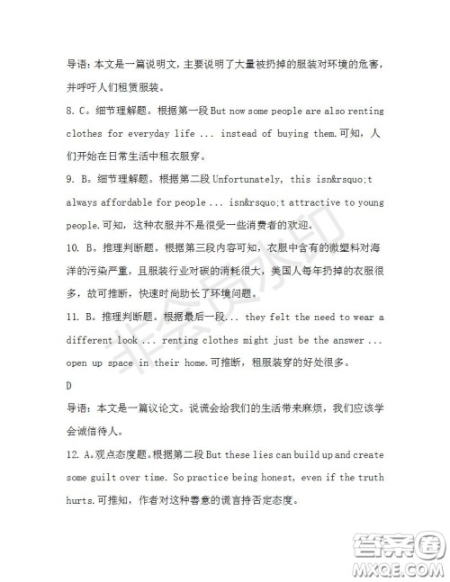 学生双语报2019-2020学年高一W版新课标版第32期测试题参考答案