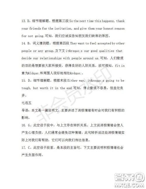 学生双语报2019-2020学年高一W版新课标版第32期测试题参考答案