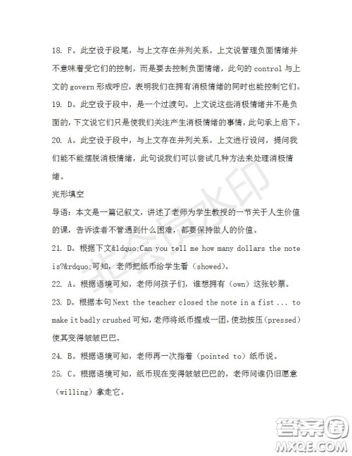 学生双语报2019-2020学年高一W版新课标版第32期测试题参考答案