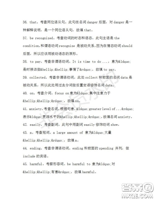 学生双语报2019-2020学年高一W版新课标版第32期测试题参考答案