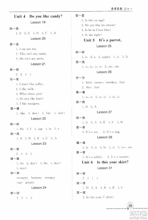 人民教育出版社2020同步练习册英语三年级下册人教版答案 人民教育出版社2020同步练习册英语三年级下册人教版答案