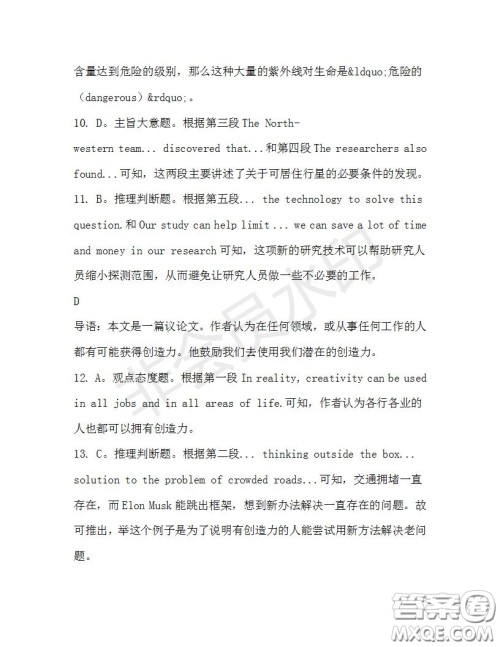 学生双语报2019-2020学年高一RX版广东专版第31期测试题参考答案 学生双语报2019-2020学年高一RX版广东专版第31期测试题参考答案