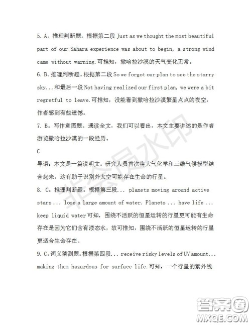 学生双语报2019-2020学年高一RX版广东专版第31期测试题参考答案 学生双语报2019-2020学年高一RX版广东专版第31期测试题参考答案