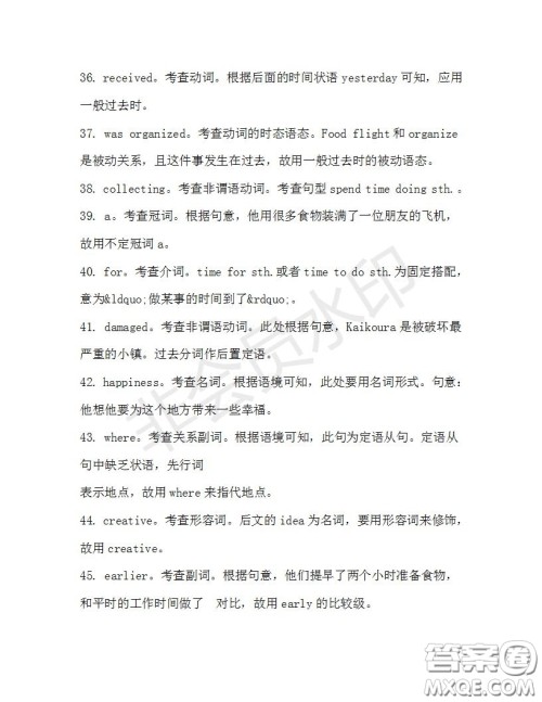 学生双语报2019-2020学年高一RX版广东专版第31期测试题参考答案 学生双语报2019-2020学年高一RX版广东专版第31期测试题参考答案