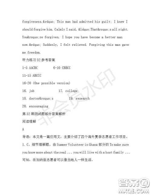 学生双语报2019-2020学年高一RX版广东专版第32期测试题参考答案 学生双语报2019-2020学年高一RX版广东专版第32期测试题参考答案