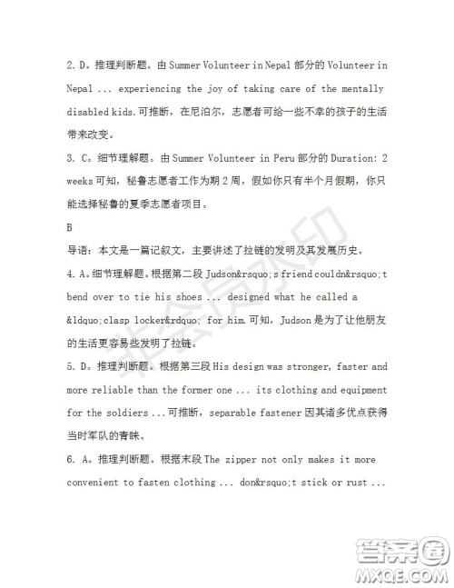 学生双语报2019-2020学年高一RX版广东专版第32期测试题参考答案 学生双语报2019-2020学年高一RX版广东专版第32期测试题参考答案