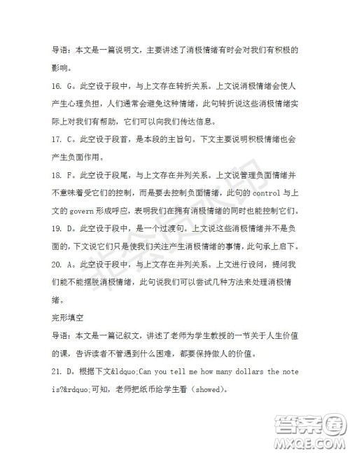 学生双语报2019-2020学年高一RX版广东专版第32期测试题参考答案 学生双语报2019-2020学年高一RX版广东专版第32期测试题参考答案