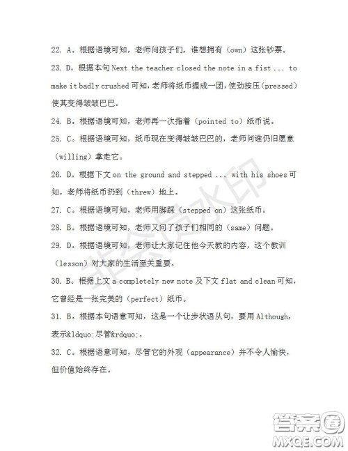 学生双语报2019-2020学年高一RX版广东专版第32期测试题参考答案 学生双语报2019-2020学年高一RX版广东专版第32期测试题参考答案