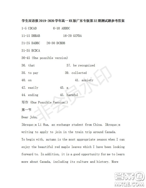 学生双语报2019-2020学年高一RX版广东专版第32期测试题参考答案 学生双语报2019-2020学年高一RX版广东专版第32期测试题参考答案