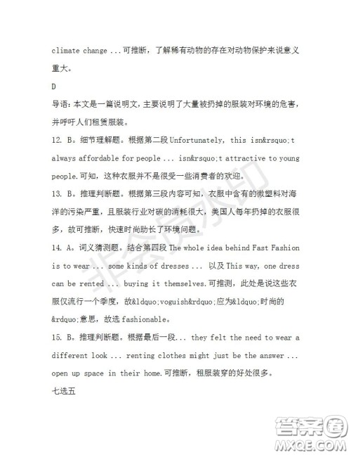 学生双语报2019-2020学年高一RX版广东专版第32期测试题参考答案 学生双语报2019-2020学年高一RX版广东专版第32期测试题参考答案