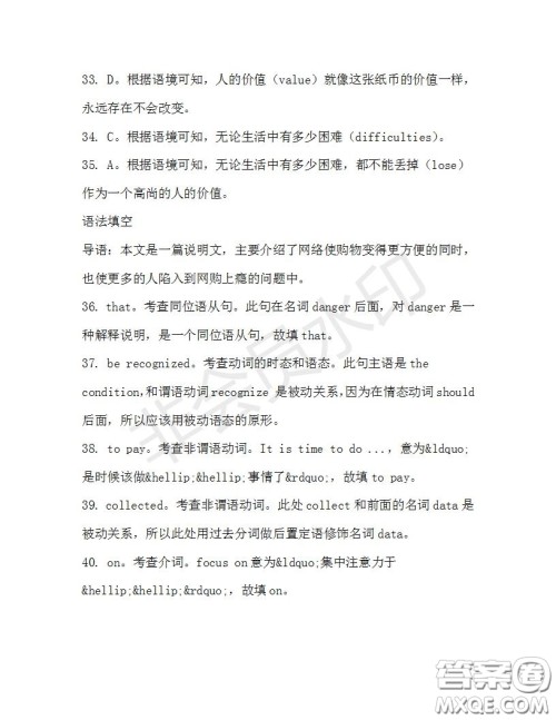 学生双语报2019-2020学年高一RX版广东专版第32期测试题参考答案 学生双语报2019-2020学年高一RX版广东专版第32期测试题参考答案