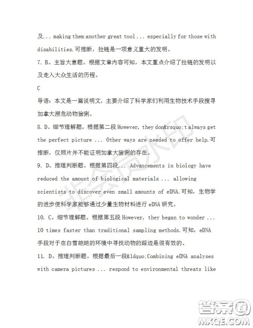 学生双语报2019-2020学年高一RX版广东专版第32期测试题参考答案 学生双语报2019-2020学年高一RX版广东专版第32期测试题参考答案