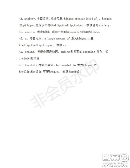 学生双语报2019-2020学年高一RX版广东专版第32期测试题参考答案 学生双语报2019-2020学年高一RX版广东专版第32期测试题参考答案