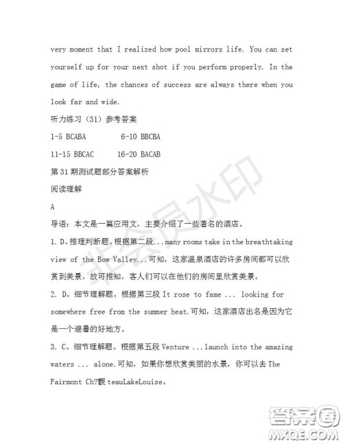 学生双语报2019-2020学年高一RX版新课标版第31期测试题参考答案 学生双语报2019-2020学年高一RX版新课标版第31期测试题参考答案