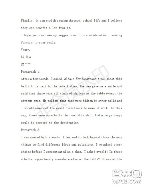 学生双语报2019-2020学年高一RX版新课标版第31期测试题参考答案 学生双语报2019-2020学年高一RX版新课标版第31期测试题参考答案