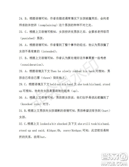 学生双语报2019-2020学年高一RX版新课标版第31期测试题参考答案 学生双语报2019-2020学年高一RX版新课标版第31期测试题参考答案