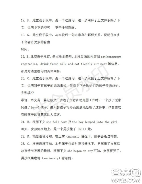 学生双语报2019-2020学年高一RX版新课标版第31期测试题参考答案 学生双语报2019-2020学年高一RX版新课标版第31期测试题参考答案