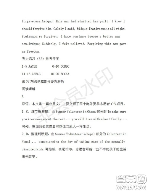 学生双语报2019-2020学年高一RX版新课标版第32期测试题参考答案 学生双语报2019-2020学年高一RX版新课标版第32期测试题参考答案