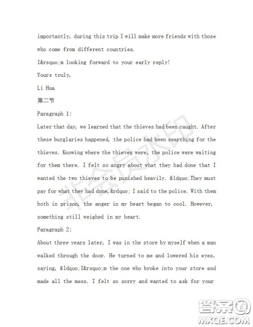 学生双语报2019-2020学年高一RX版新课标版第32期测试题参考答案 学生双语报2019-2020学年高一RX版新课标版第32期测试题参考答案