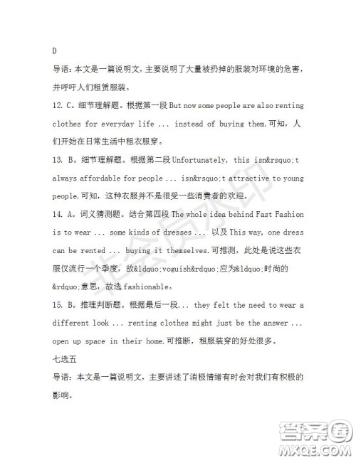 学生双语报2019-2020学年高一RX版新课标版第32期测试题参考答案 学生双语报2019-2020学年高一RX版新课标版第32期测试题参考答案