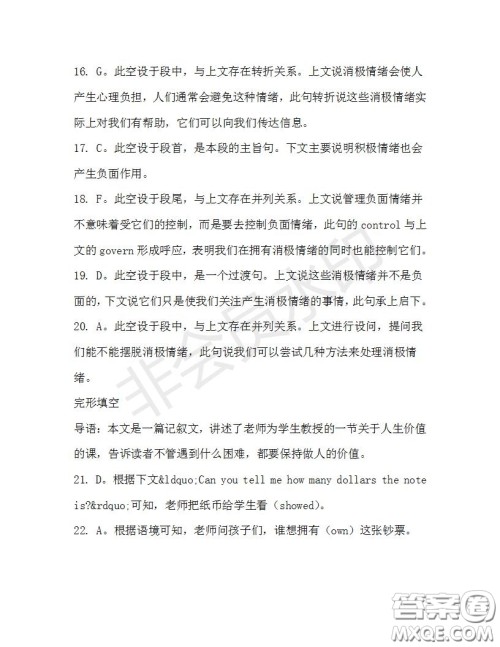 学生双语报2019-2020学年高一RX版新课标版第32期测试题参考答案 学生双语报2019-2020学年高一RX版新课标版第32期测试题参考答案