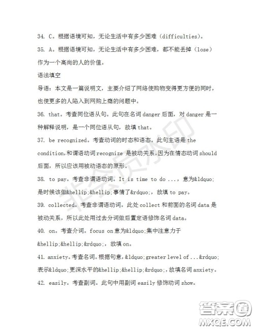 学生双语报2019-2020学年高一RX版新课标版第32期测试题参考答案 学生双语报2019-2020学年高一RX版新课标版第32期测试题参考答案