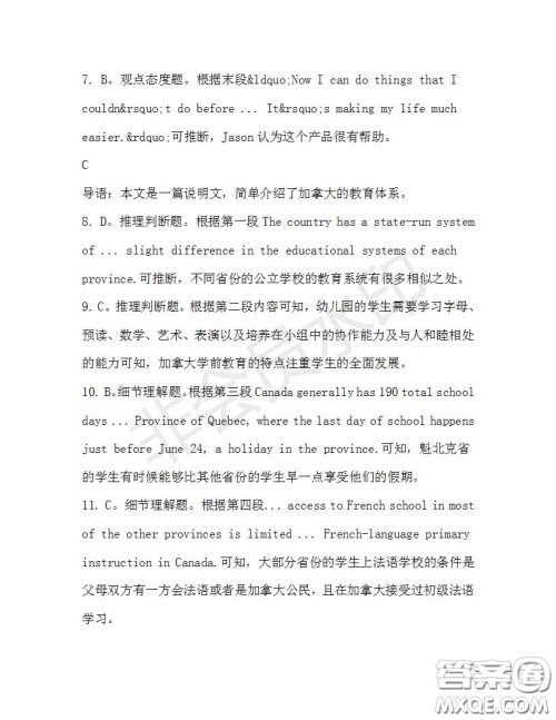 学生双语报2019-2020学年高一RX版新课标版第32期测试题参考答案 学生双语报2019-2020学年高一RX版新课标版第32期测试题参考答案