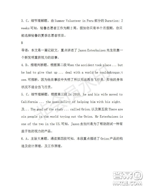 学生双语报2019-2020学年高一RX版新课标版第32期测试题参考答案 学生双语报2019-2020学年高一RX版新课标版第32期测试题参考答案