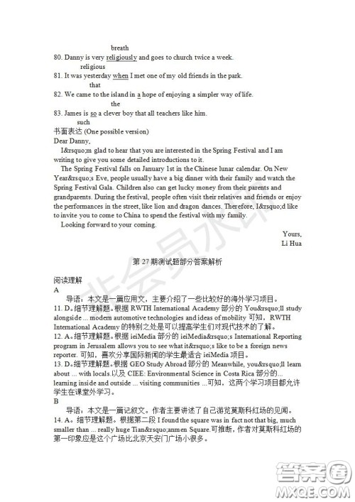 学生双语报2019-2020学年高一RX版东莞专版第27期测试题参考答案 学生双语报2019-2020学年高一RX版东莞专版第27期测试题参考答案