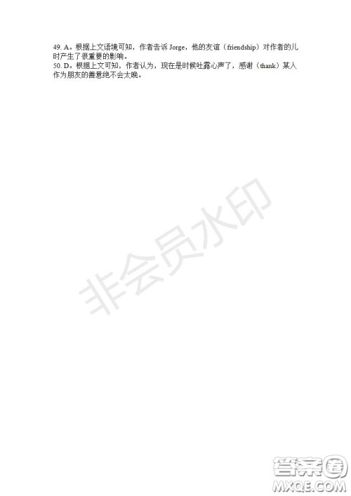 学生双语报2019-2020学年高一RX版东莞专版第27期测试题参考答案 学生双语报2019-2020学年高一RX版东莞专版第27期测试题参考答案