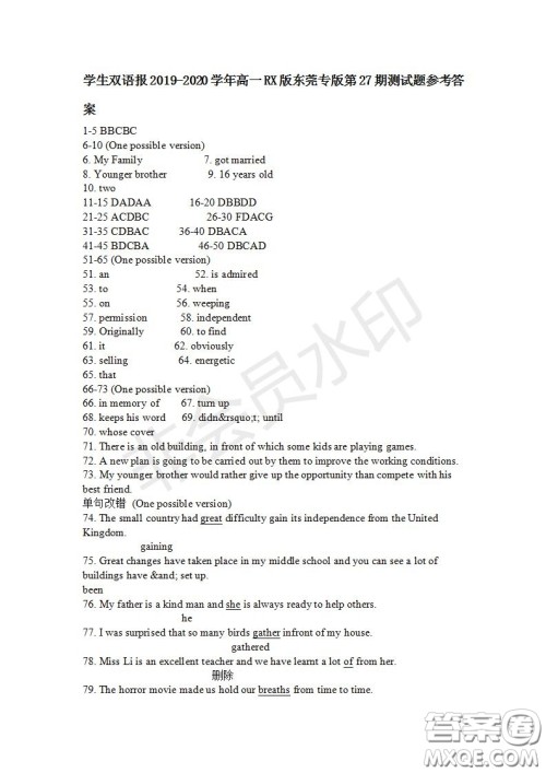 学生双语报2019-2020学年高一RX版东莞专版第27期测试题参考答案 学生双语报2019-2020学年高一RX版东莞专版第27期测试题参考答案