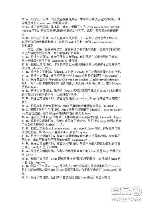 学生双语报2019-2020学年高一RX版东莞专版第27期测试题参考答案 学生双语报2019-2020学年高一RX版东莞专版第27期测试题参考答案