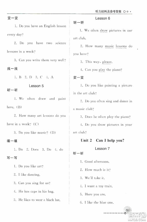 人民教育出版社2020同步练习册英语五年级下册人教版答案 人民教育出版社2020同步练习册英语五年级下册人教版答案