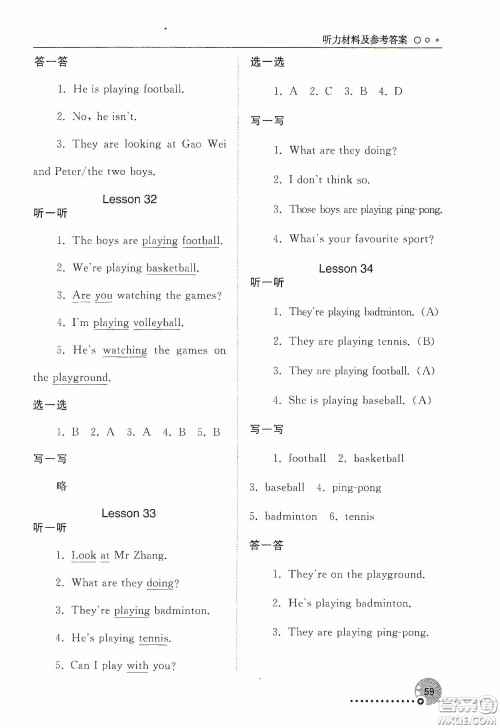 人民教育出版社2020同步练习册英语五年级下册人教版答案 人民教育出版社2020同步练习册英语五年级下册人教版答案