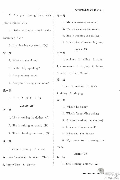 人民教育出版社2020同步练习册英语五年级下册人教版答案 人民教育出版社2020同步练习册英语五年级下册人教版答案
