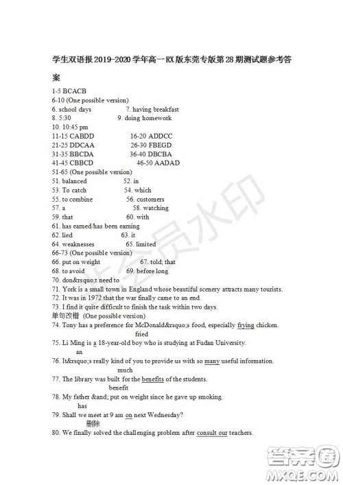 学生双语报2019-2020学年高一RX版东莞专版第28期测试题参考答案 学生双语报2019-2020学年高一RX版东莞专版第28期测试题参考答案