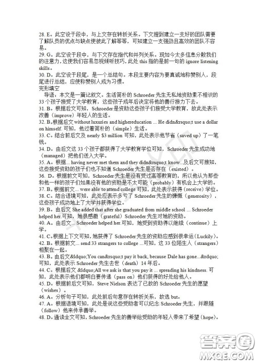 学生双语报2019-2020学年高一RX版东莞专版第28期测试题参考答案 学生双语报2019-2020学年高一RX版东莞专版第28期测试题参考答案