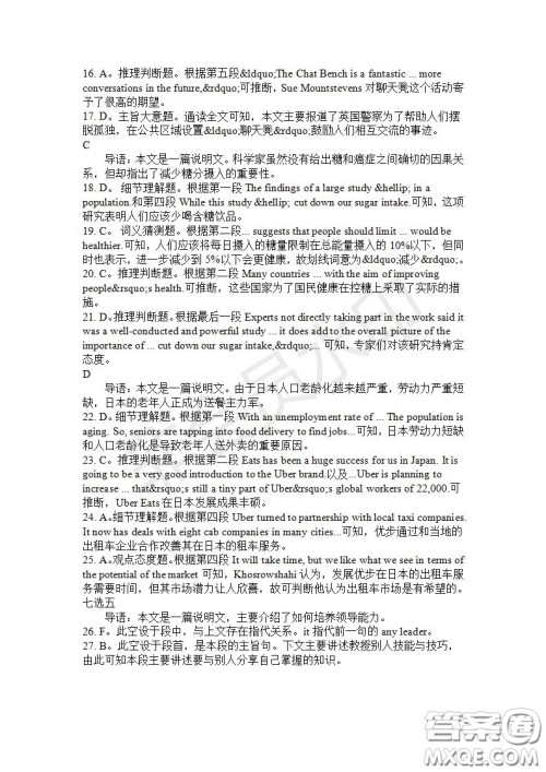 学生双语报2019-2020学年高一RX版东莞专版第28期测试题参考答案 学生双语报2019-2020学年高一RX版东莞专版第28期测试题参考答案