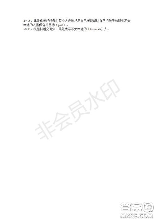 学生双语报2019-2020学年高一RX版东莞专版第28期测试题参考答案 学生双语报2019-2020学年高一RX版东莞专版第28期测试题参考答案