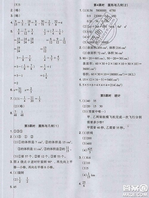 2020新版木头马分层课课练小学数学五年级下册人教版答案